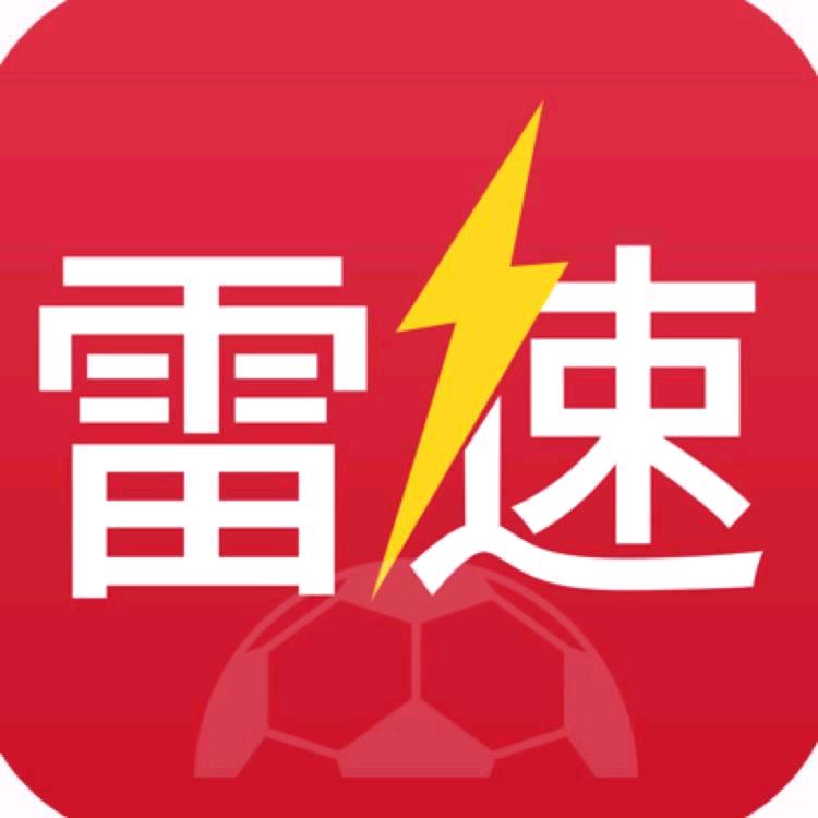雷速体育直播