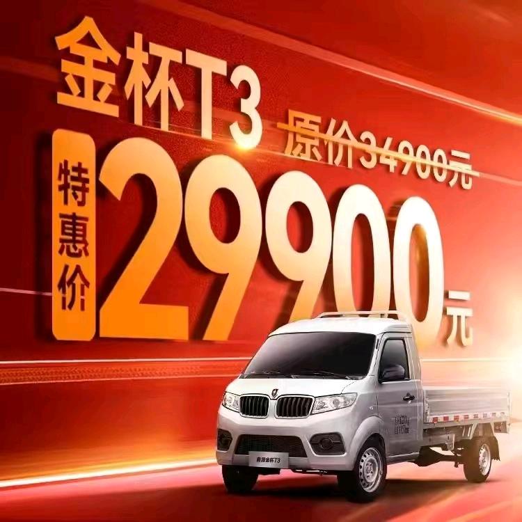 昭通新金杯4S店顾文兴