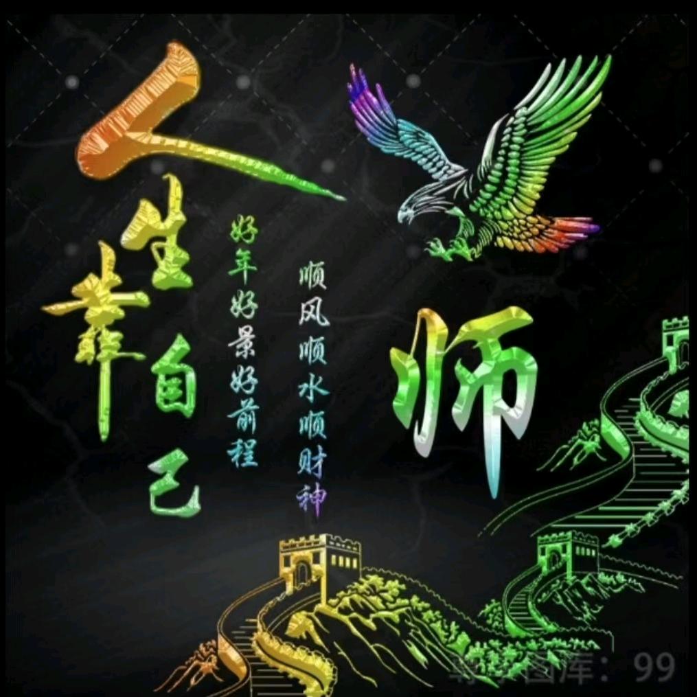 师瑶
