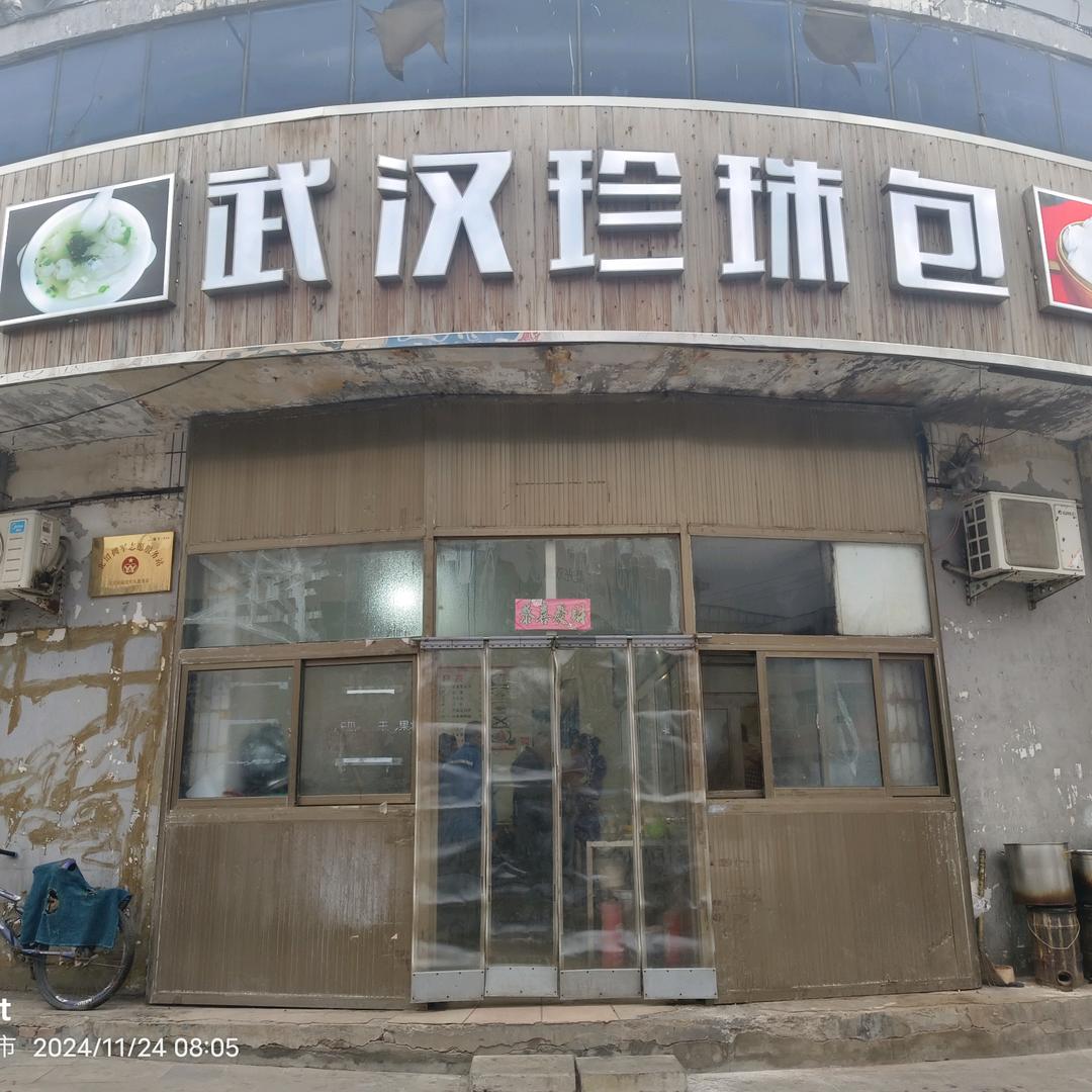 包子哥(兵心永在)