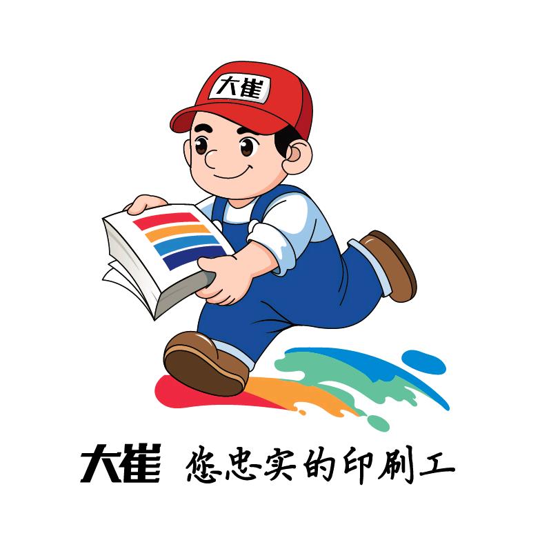 盛大印刷-王双龙