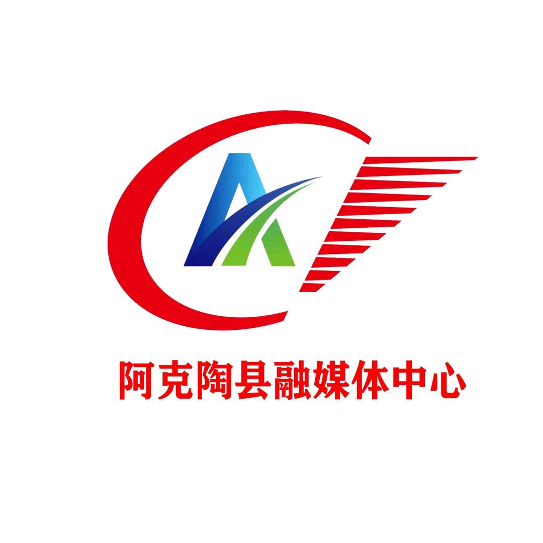 阿克陶融媒