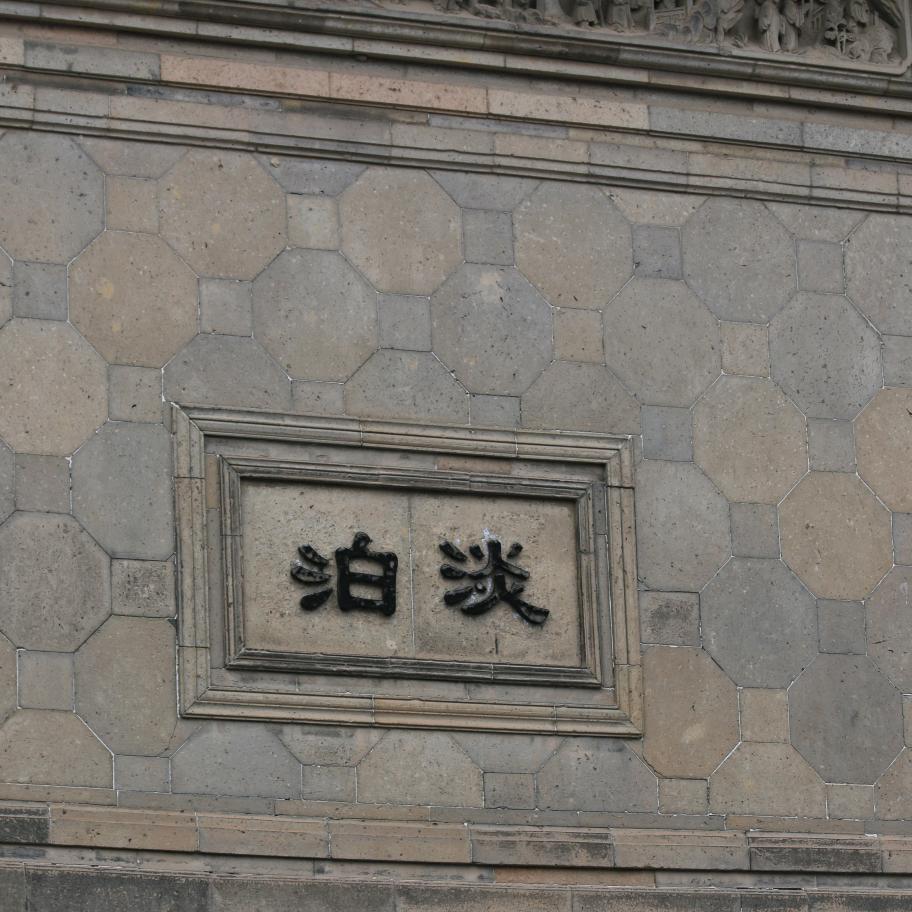 朗里个浪