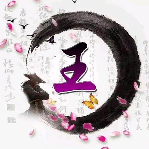 ☯小糊涂仙
