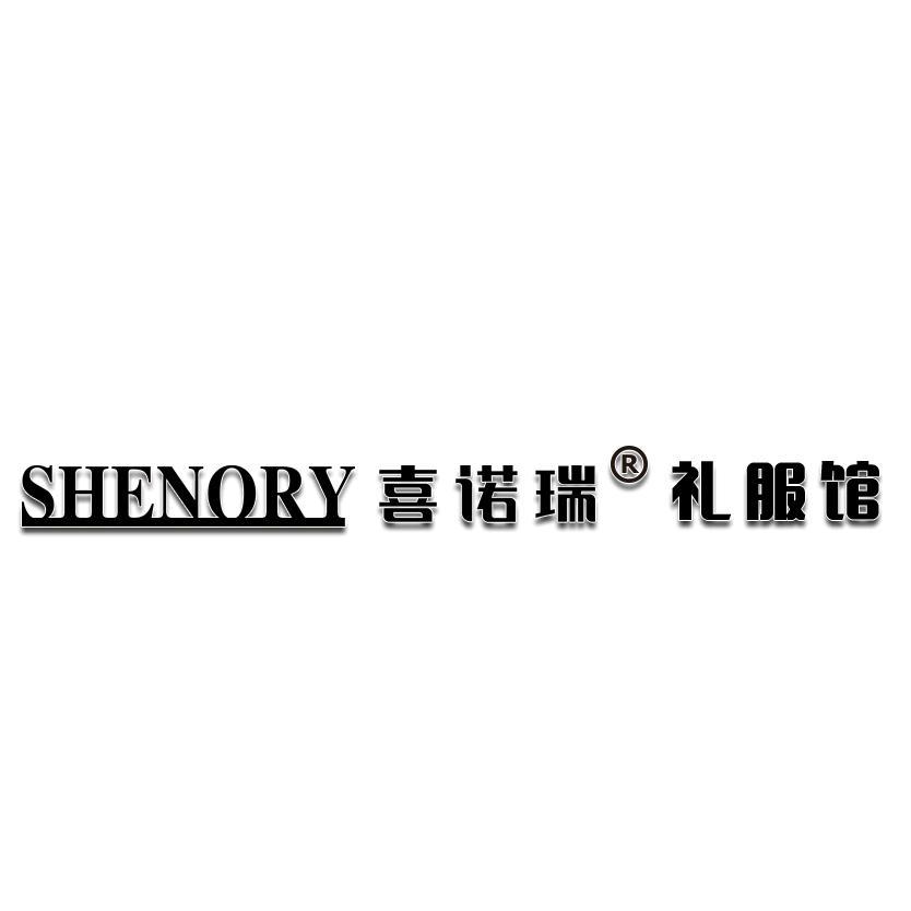 安岳喜诺瑞婚纱礼服馆