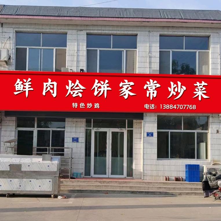 宫班长烤鱼六合店