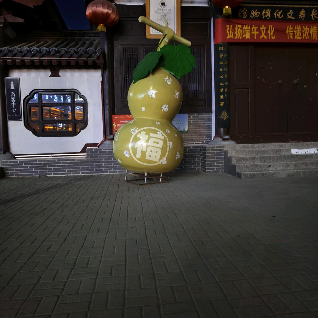 伊合斋牛肉汤官方号