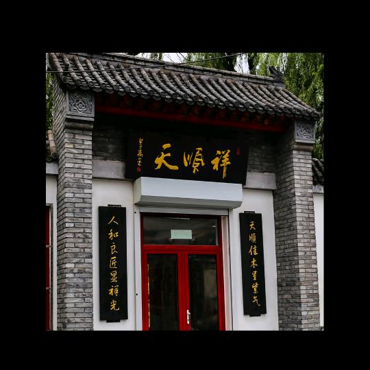 北京天顺祥殡葬骨灰盒寿衣-小阳