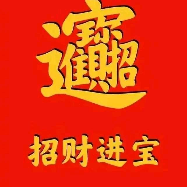 刷到的人一夜暴富发发发88888888✨