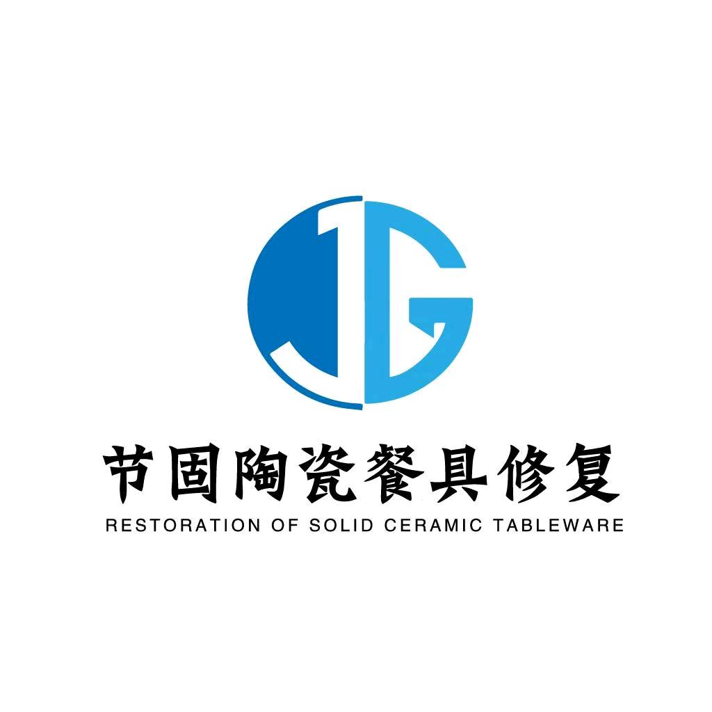 节固酒店陶瓷餐具修补