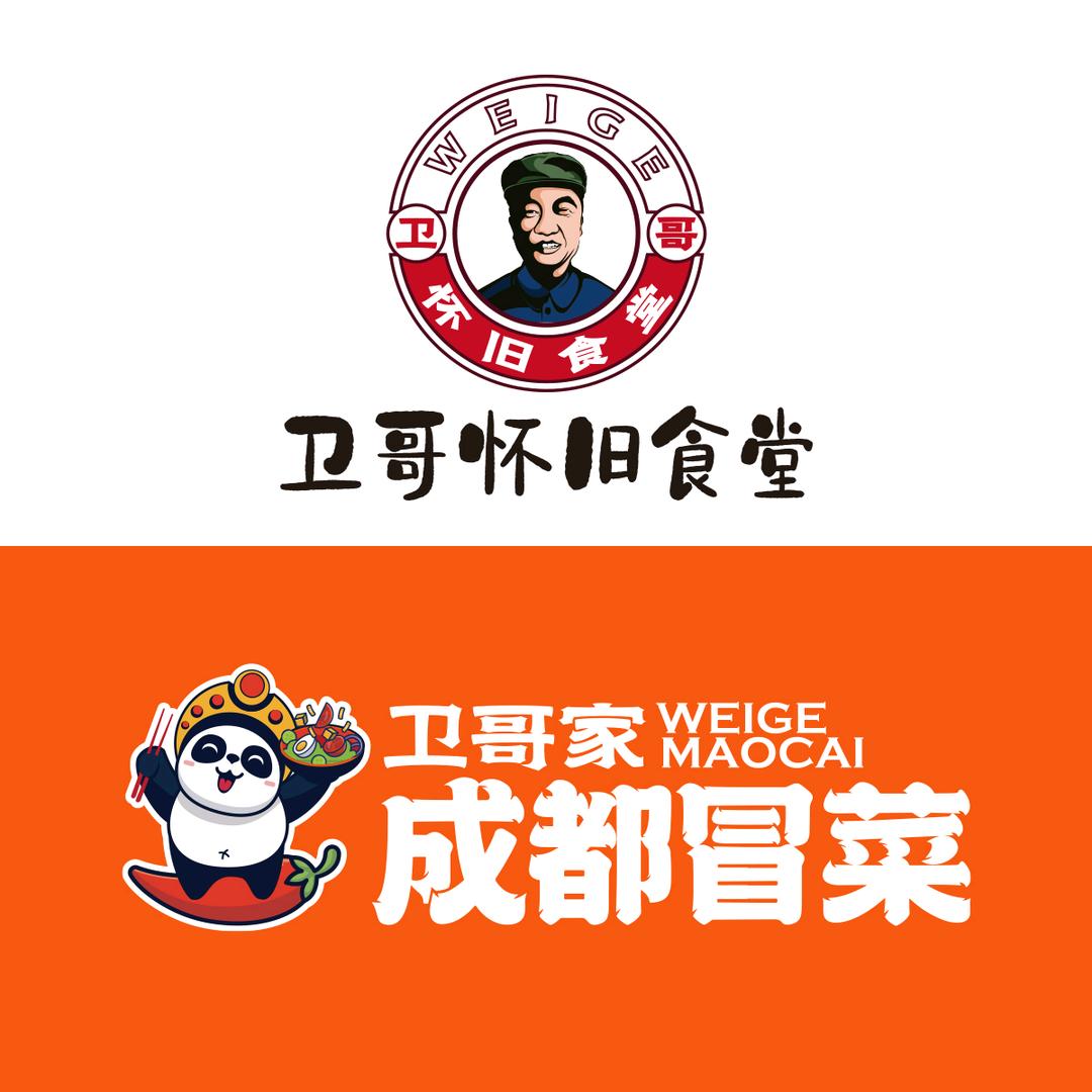 卫哥怀旧食堂