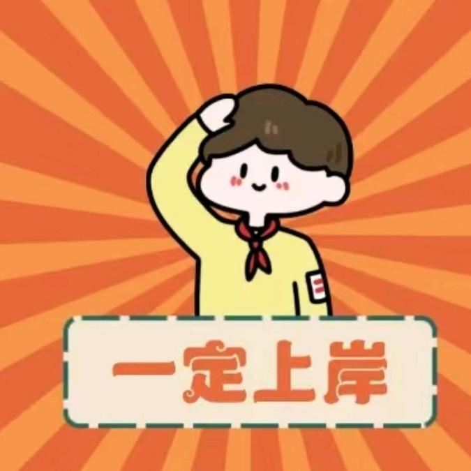 公考仙仙老师