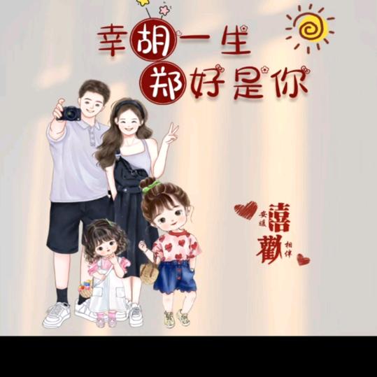 小幸运❤❤