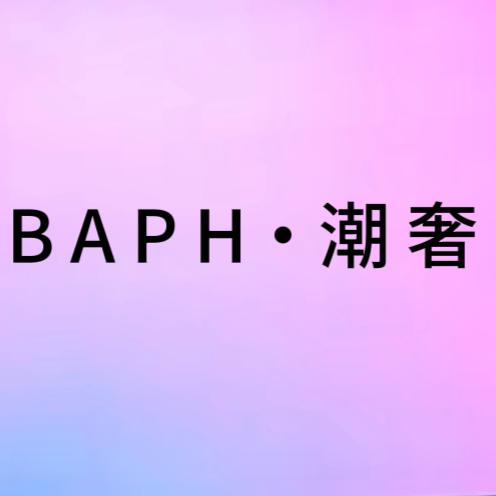 潮奢穿搭集合店