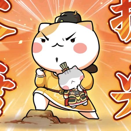 唐玄宗李隆基喵