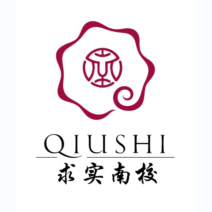 南校的故事