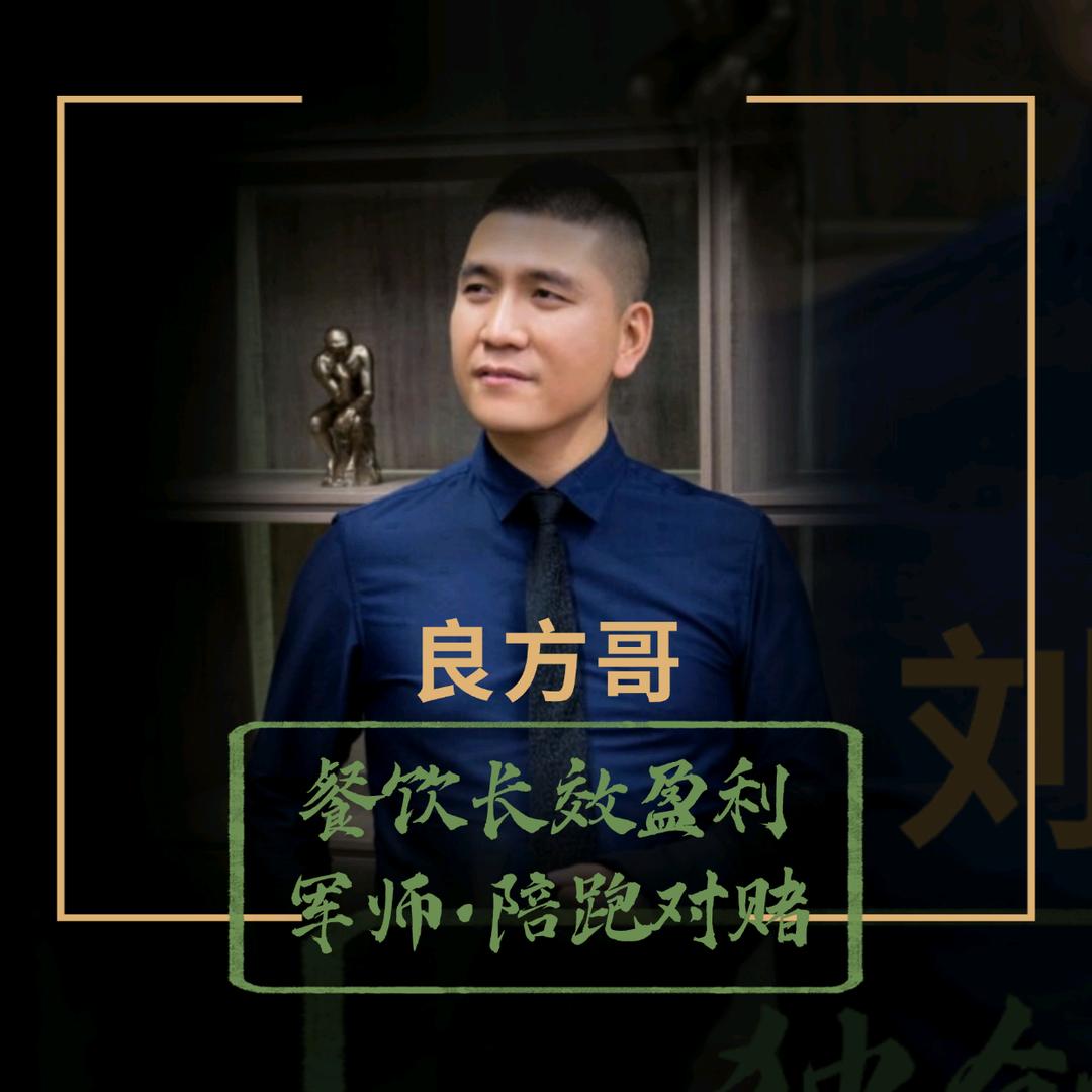 餐有粮方