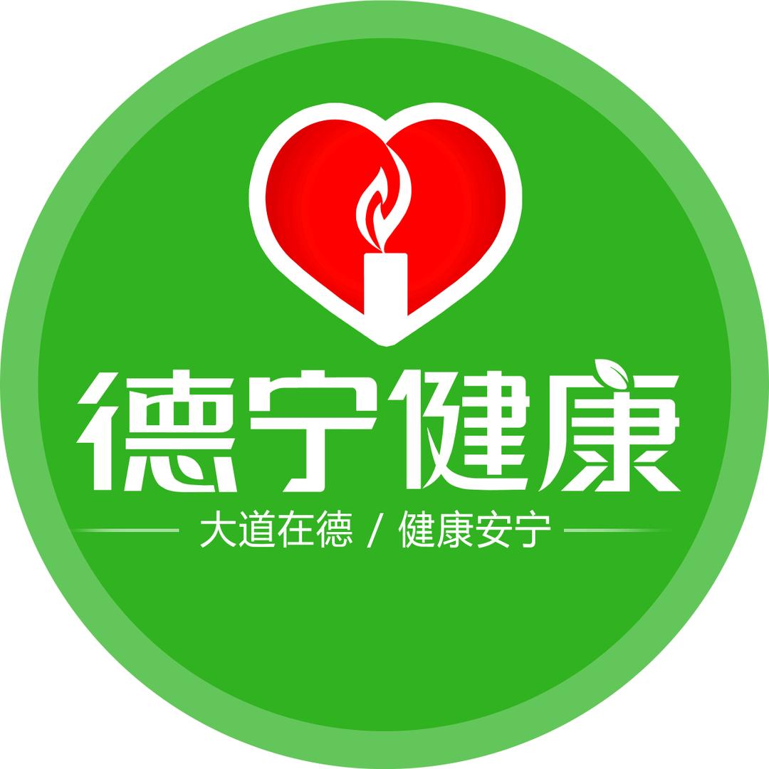 德宁健康
