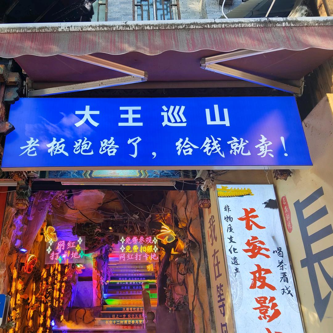 贫僧谈钱不谈缘