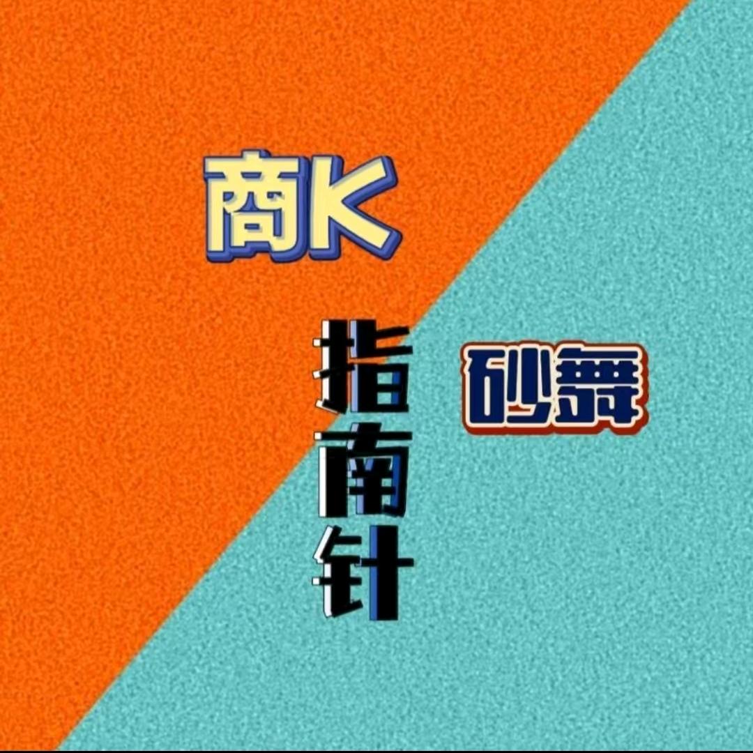 成都商k指南针