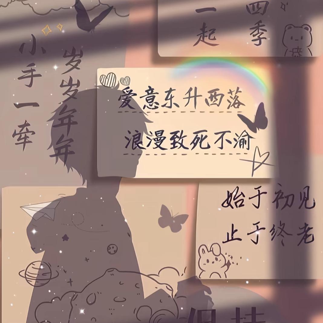 好男人中国造。