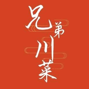 兄弟川菜精品快餐（团餐配送）