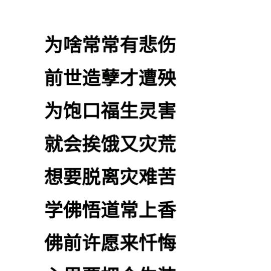 前世欠下的债今生还