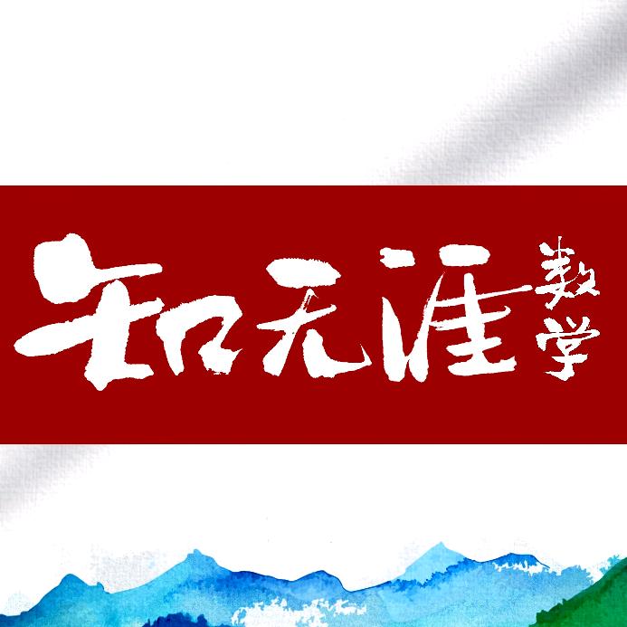 热爱数学的林老师