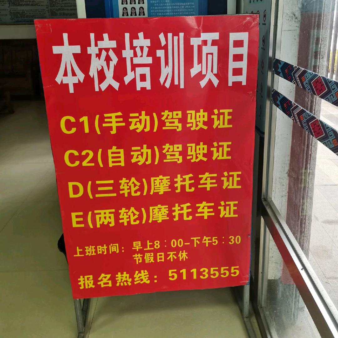 板岭驾培
