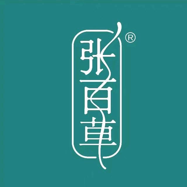 张百草•百草古法（时代天荟店）