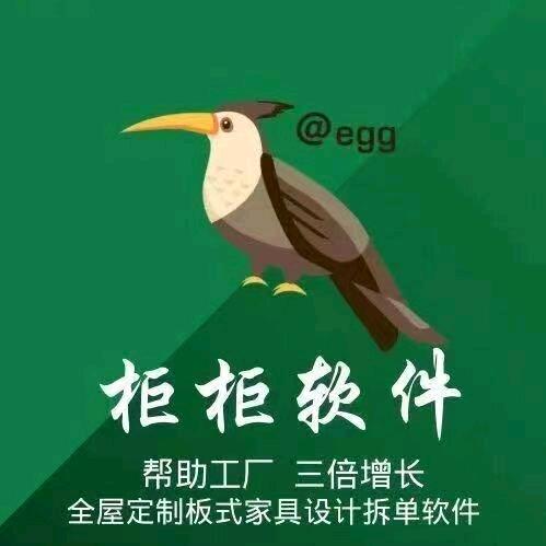 柜柜软件-小马总