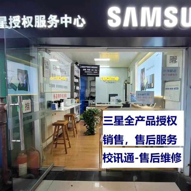都匀蜂星科技三星全产品店——刚哥