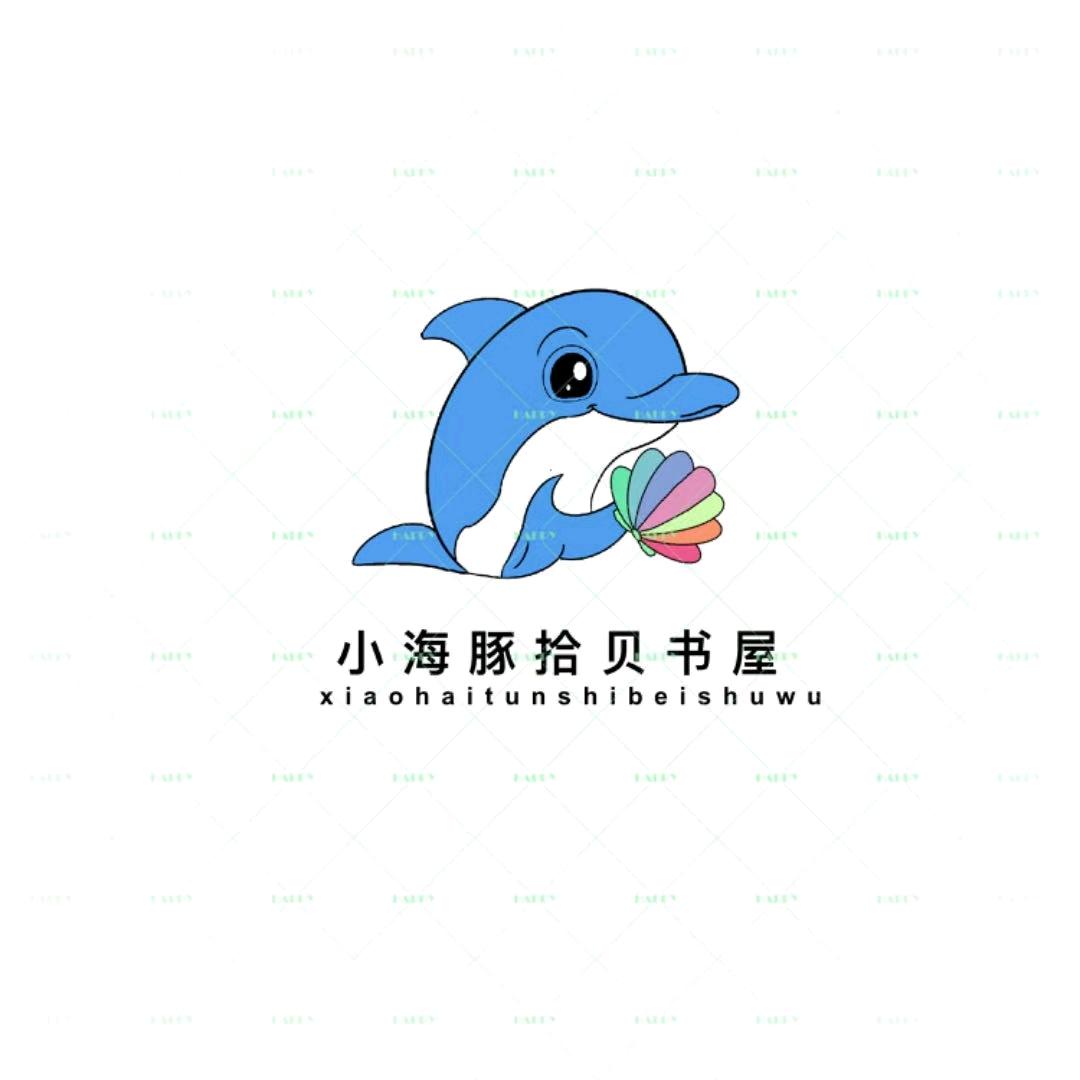 小海豚拾贝书屋