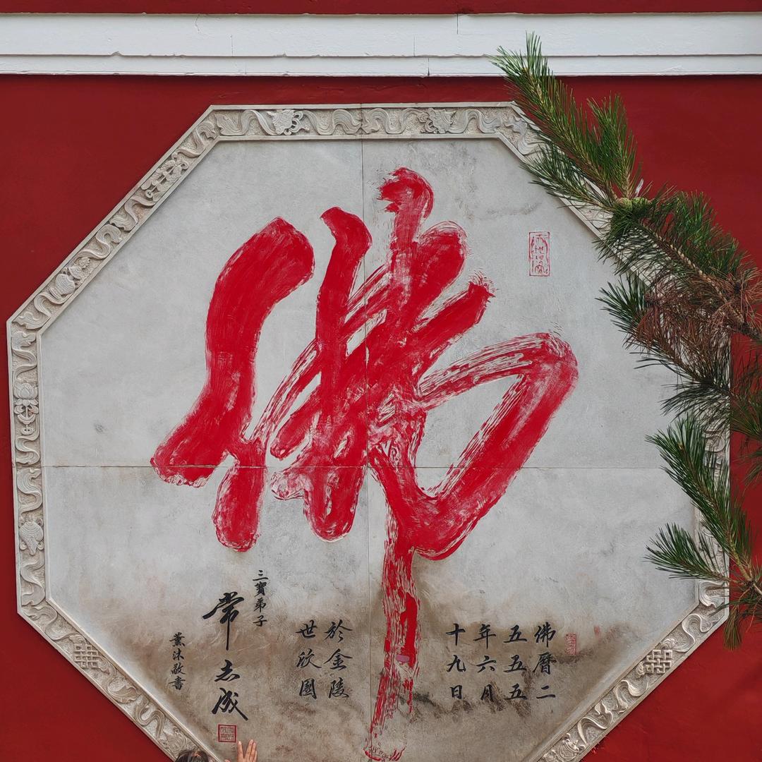 超姐文玩