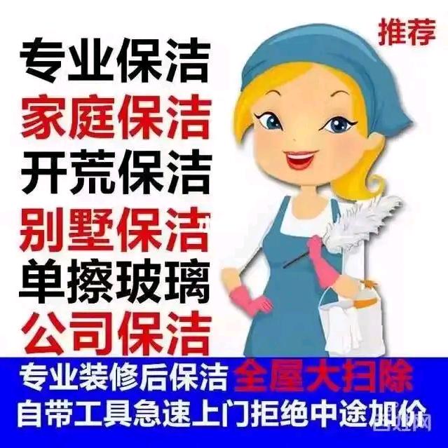 家政先锋🐠