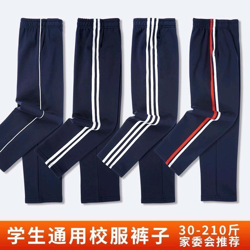 校服裤厂家直销