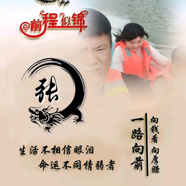 《@小張很努力》