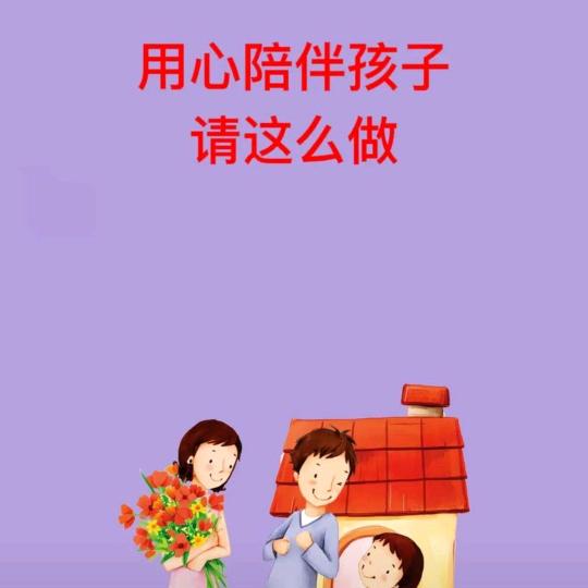 涵涵育儿甄选