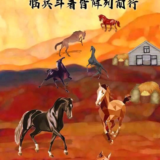 奔跑的小白马