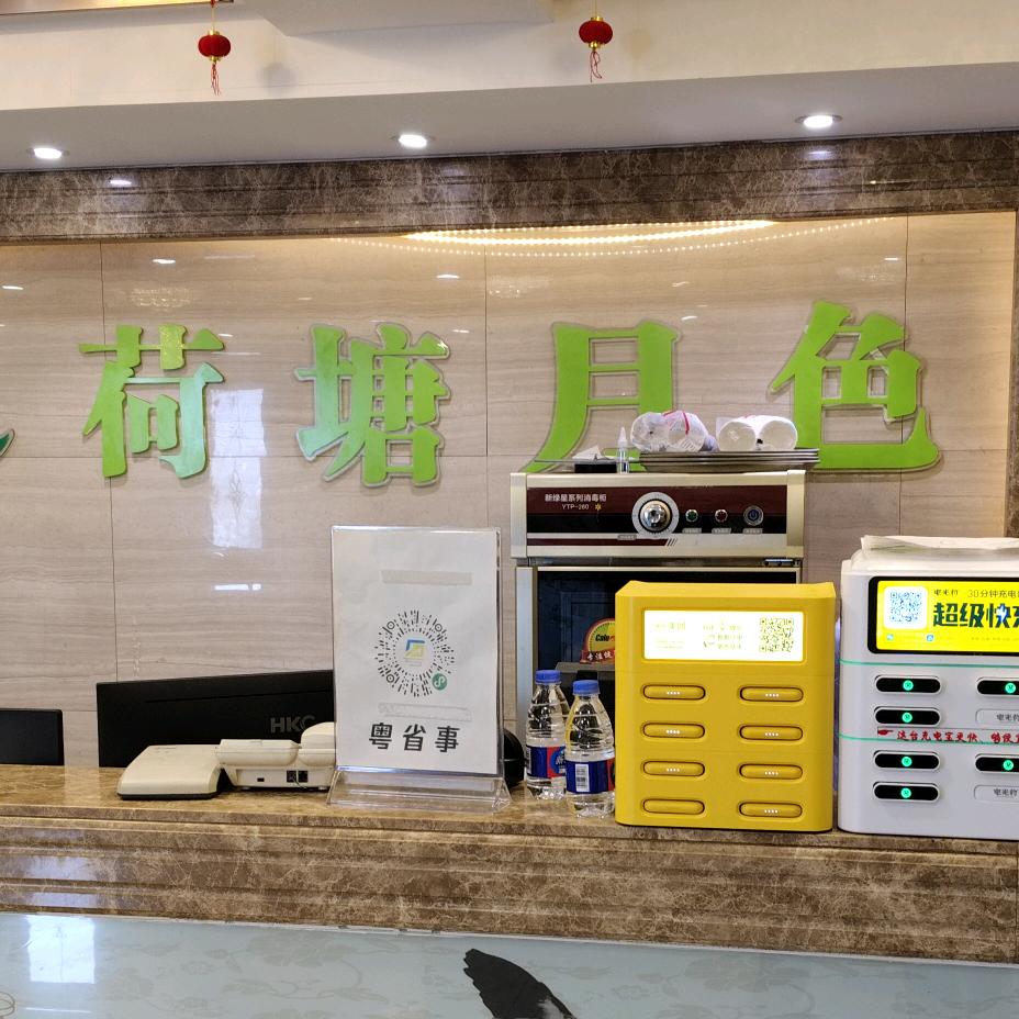 荷塘月色沐足卜经理