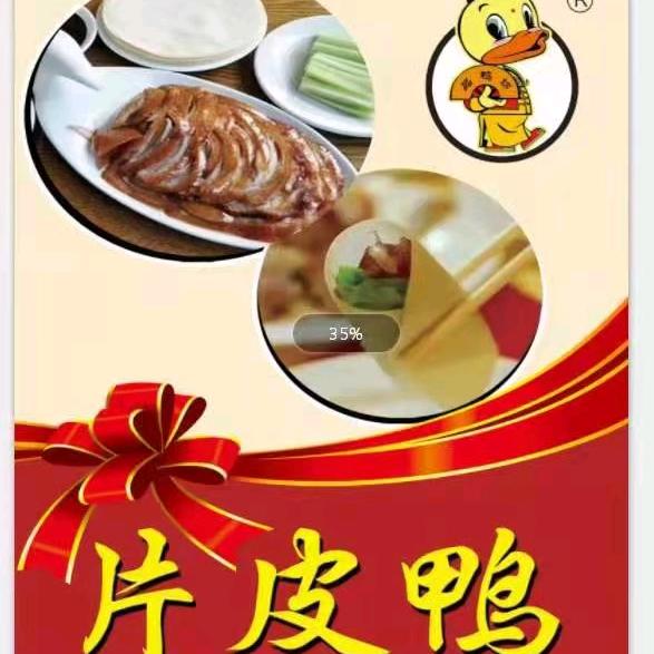 北京品鸭坊侯集路口店