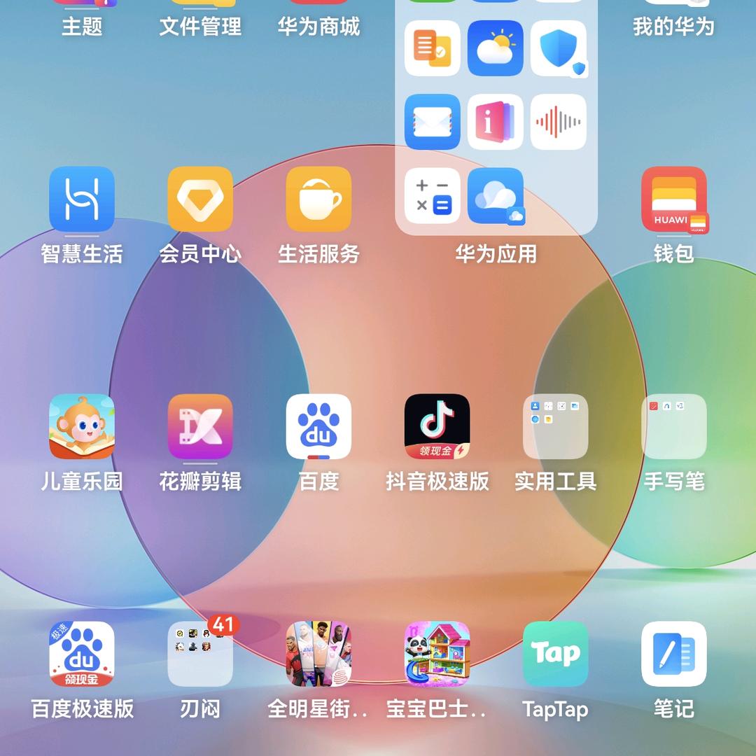 张之开心