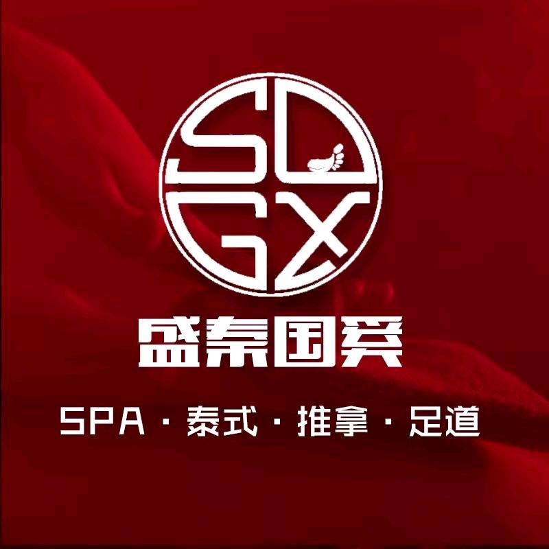 盛秦国奚spa足道