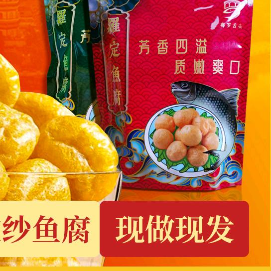 罗定特产店