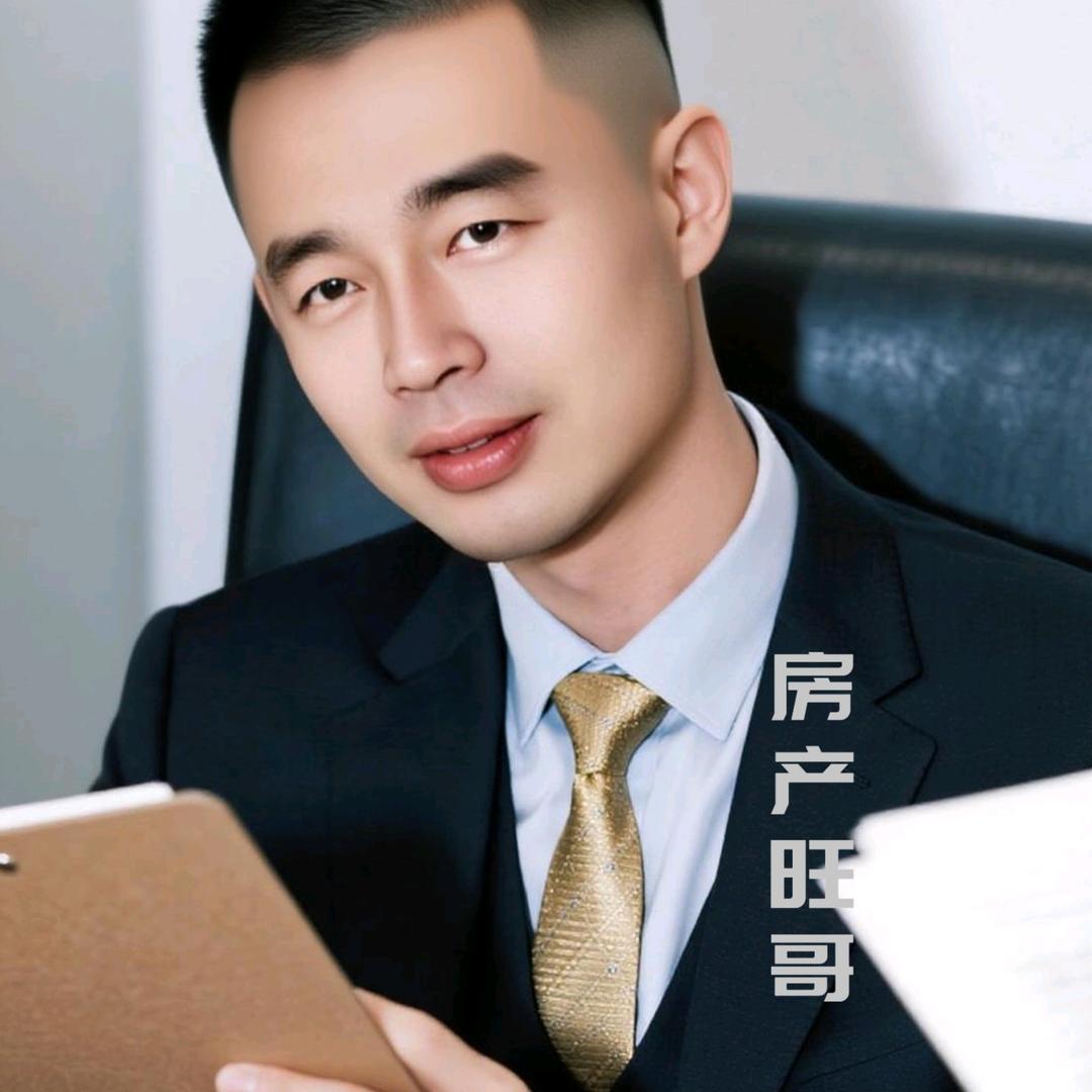 旺哥带你看房｜化德