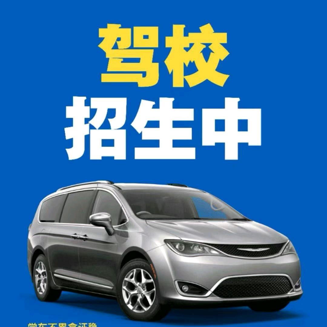 ❤瑞通总校～范教练❤