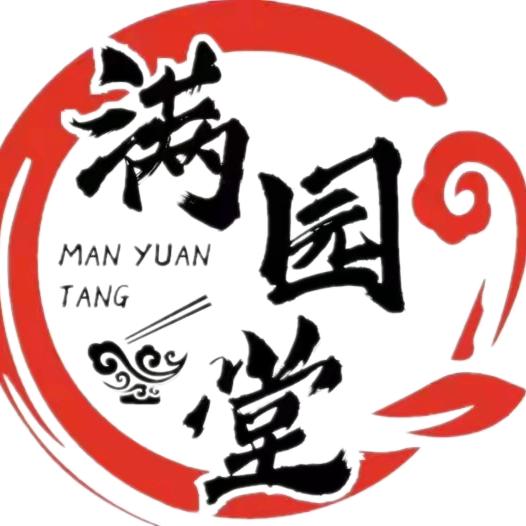 满园堂精品肥肠