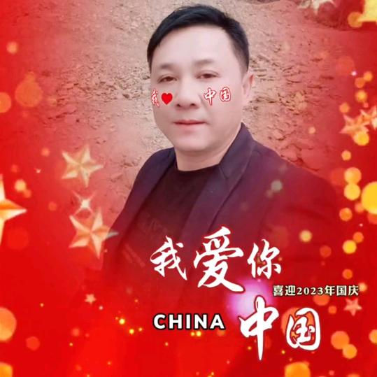 真诚
