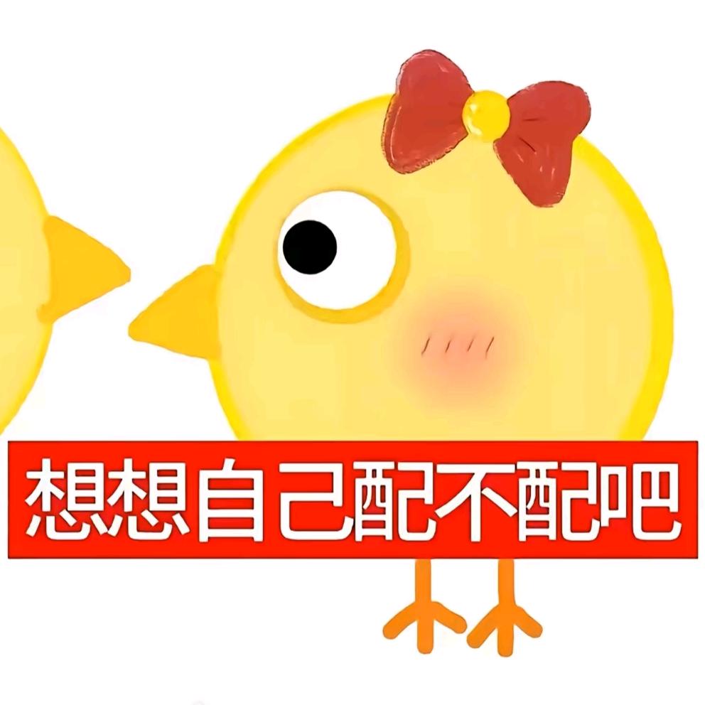 唯一炫不炫