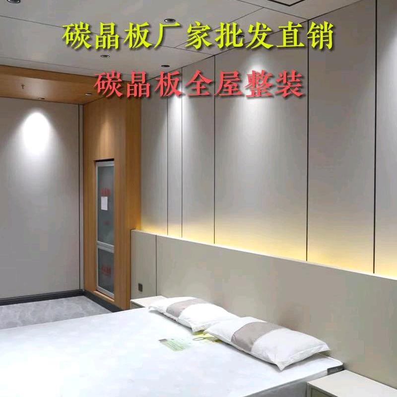 碳晶板厂家直销、专业安装